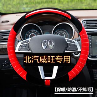 M50F M20方向盘套冬季 M60威旺306 M30 毛绒把套 307 北汽威旺S50