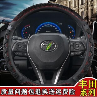 适用14-21款丰田卡罗拉1.2t方向盘套雷凌1.8L致炫X致享把套免手缝
