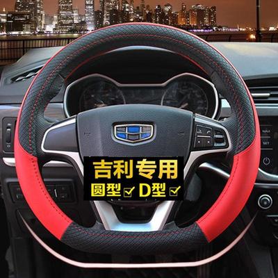 适用2018新款吉利gs帝豪gl专用皮革把套2016年夏季皮革汽车方向盘