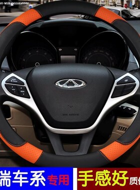专用奇瑞艾瑞泽5方向盘套艾瑞泽3内饰改装四季通用方向盘皮把套男