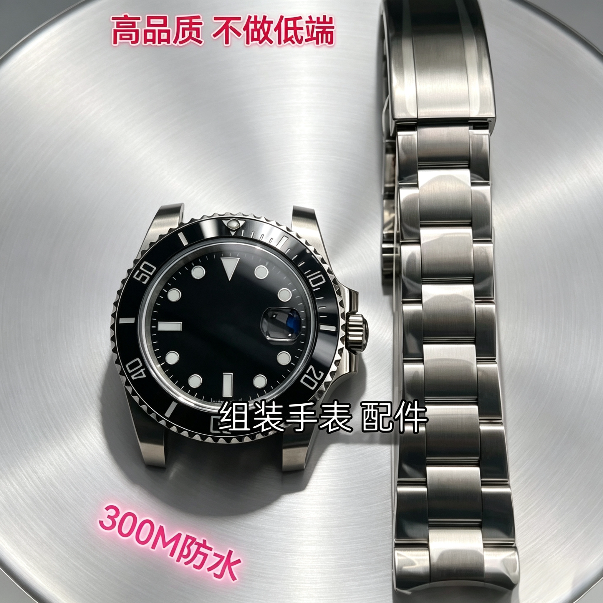 组装手表配件绿黑水鬼全套表壳防水适3135/2824机芯视频同款手表