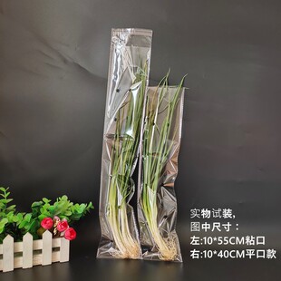 蔬菜水果包装袋  opp透明保鲜袋 透气防雾袋订制 细长袋小葱香菜