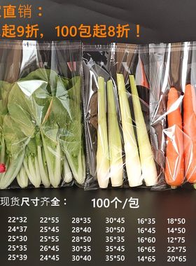 保鲜袋蔬菜塑料防雾打孔透气opp