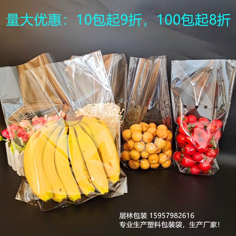 水果包装袋保鲜袋opp透明塑料