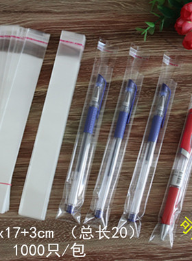 8丝2.5x20cm细长袋子 opp不干胶自粘口 儿童筷子包装袋圆珠笔芯袋