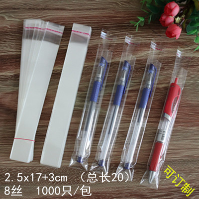 8丝2.5x20cm细长袋子 opp不干胶自粘口 儿童筷子包装袋圆珠笔芯袋
