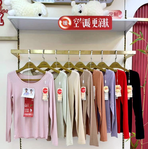 爱舒肤28290女士羊绒蛋白圆领内衣套秋衣秋裤打底套弹力亲肤