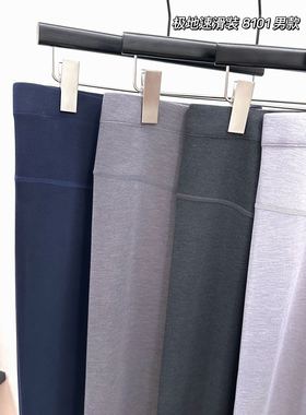 卷王蓄热暖绒基地速滑装8101男保暖秋裤柔软亲肤弹贴9101女依翡丝