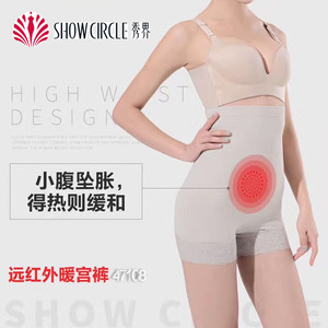 秀界收腹裤塑身裤高腰平角裤形体衣暖宫提臀瘦身透气防走光47108