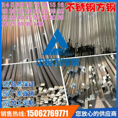 促销正宗304不锈钢方钢8x8 实心方管 扁钢 扁条 压条 平健 加工