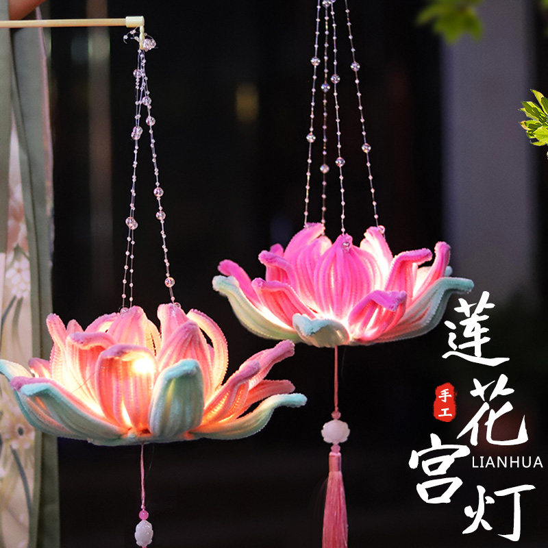 手提荷花灯扭扭棒diy材料包国风新年灯笼手工制作新款古风莲花灯