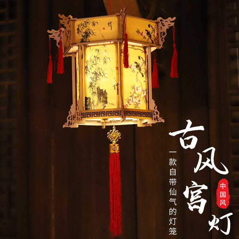 古风灯笼发光diy手工材料中秋灯笼中式仿古宫灯挂件装饰店铺布置