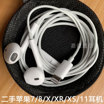 二手苹果iPhoneXs/14Pro扁头耳机