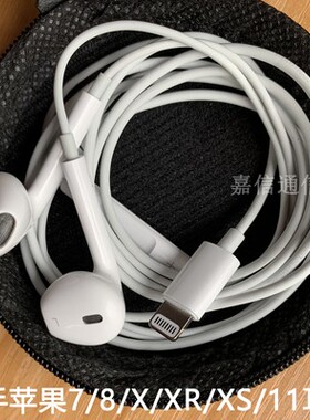 二手原装渠道货适用于苹果iPhoneX/xs/8/11promax/12pro扁头耳机