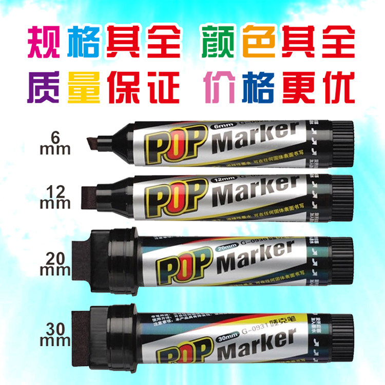 金万年手写墨水唛克笔