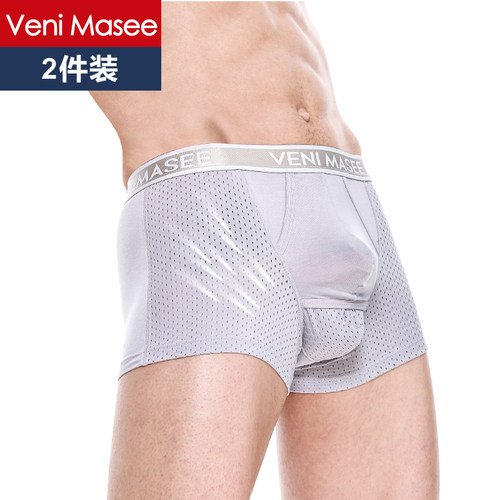 2条阴囊托U凸设计枪弹提睾平角裤