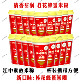 江中猴姑米稀桂花蜂蜜米糊猴菇养胃代餐营养便携早餐 9月新货