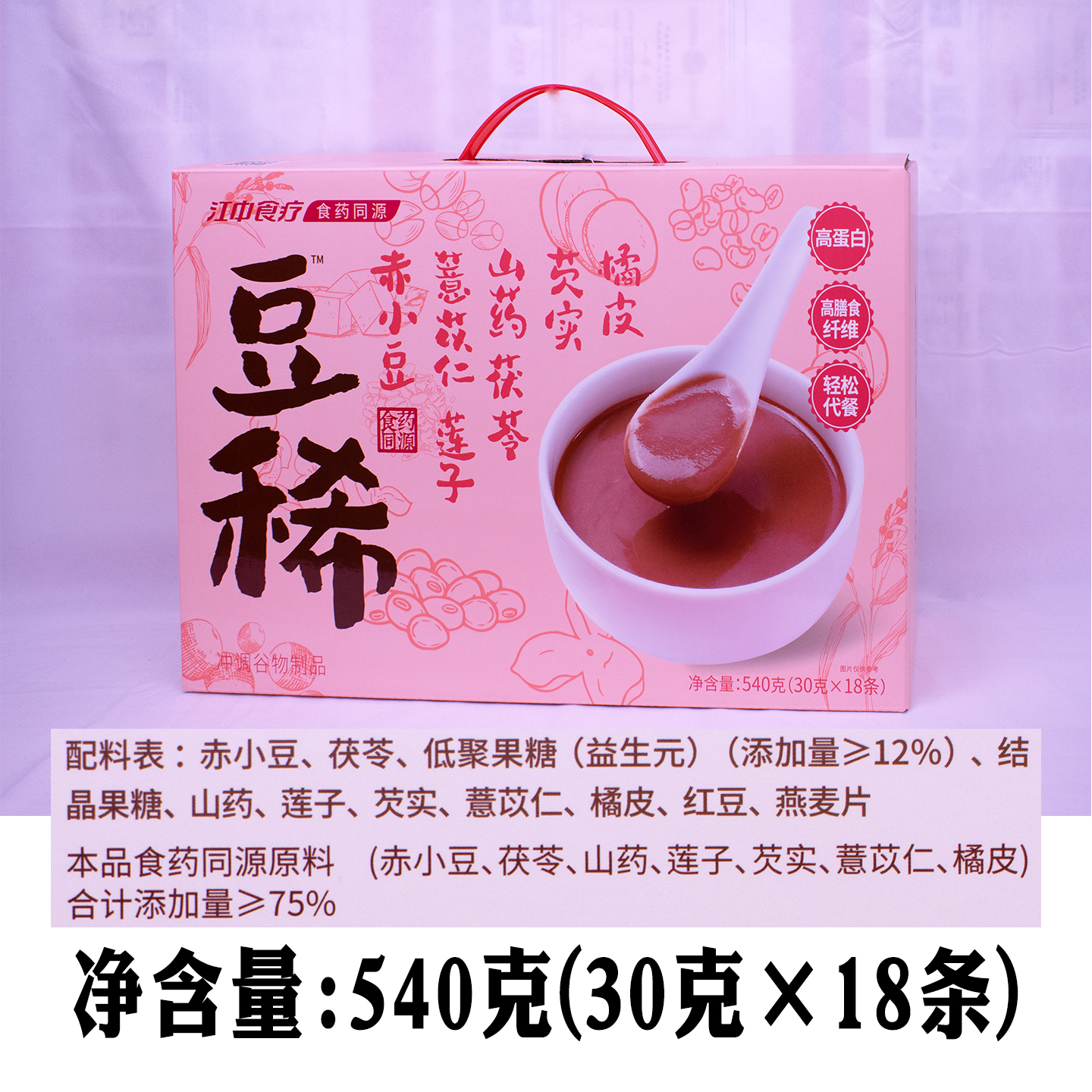 江中猴姑豆稀小湿宝豆浆湿气重早餐代餐粉高蛋白红豆赤小豆代餐粉