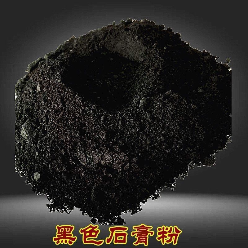 扩香石黑色香薰石膏粉高密度黑色石膏粉车载出风口摆件挂件模型粉