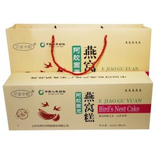 中秋国庆节日精品礼盒山东阿胶固元燕窝糕即食500g固元膏块粉正品