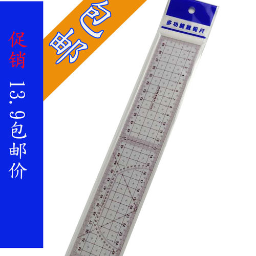 厘米打板多功能码尺透明制版软尺