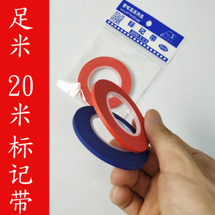 曹晖3mm人台纸质标示线标志带标记带立体裁剪加长耐立裁红色蓝色