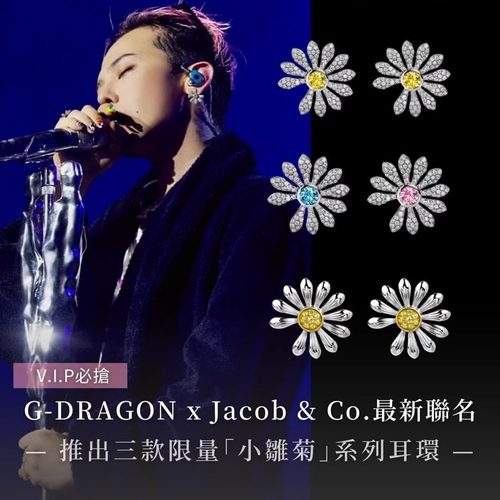 gd权志龙同款jaco联名满钻彩钻雏菊向日葵耳钉耳环气质女轻奢耳饰