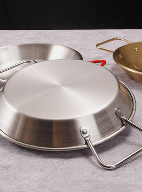 不锈钢paella西班牙海鲜饭锅加厚平底锅韩国炸鸡盘小龙虾双耳煎锅