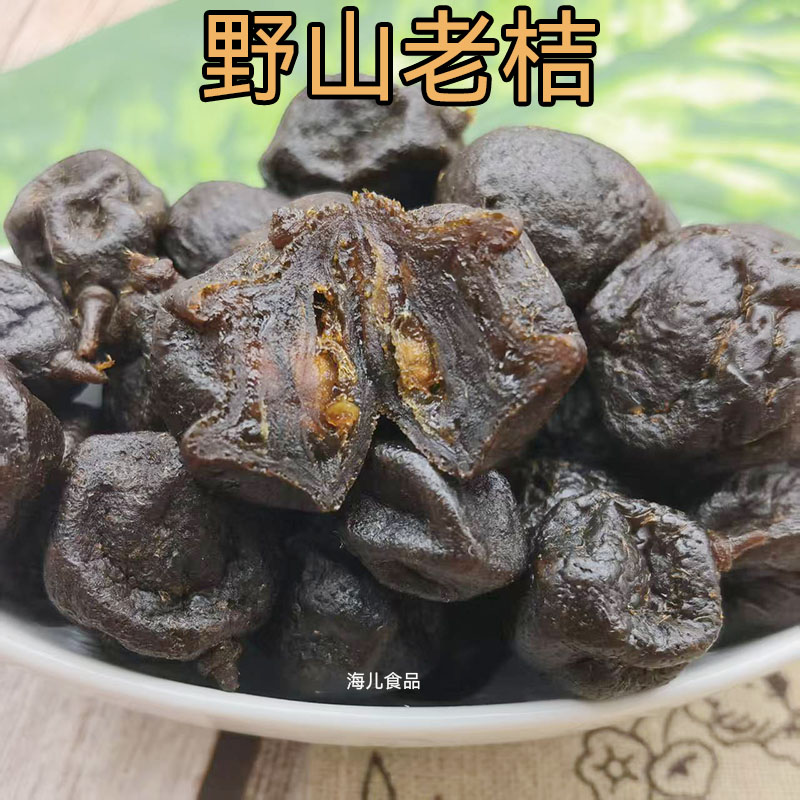 广东新兴特产野山老桔甘甜蜜饯非潮州三宝老药橘金桔干黑橘子柑橘