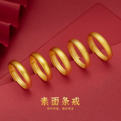 古法素圈磨砂戒指男女款情侣开口哑光仿黄金轻奢高级感可调节指环