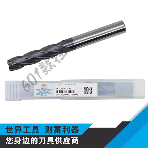 株洲立铣刀PM-4EX-D3.0 D4.0 D6.0 D8.0 D10.0 12.0 16.0 20.0-G