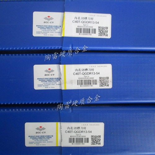 正宗株洲内孔切槽车刀杆C40T-QGDR13-54