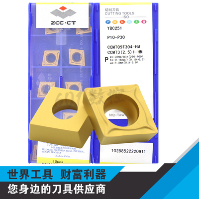 正宗株洲内孔数控刀片CCMT09T304-HM YBC251 CCMT09T308-HM