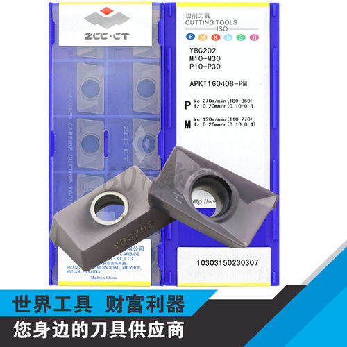 正品株洲方肩铣削数控刀片APKT160408-PM YBG202通用