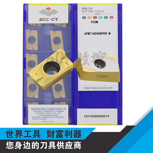 原装正品株洲数控车刀片APMT160408PDR-M P10M P20M