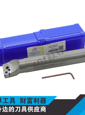正品株钻内孔车削刀杆S32R-PCLNR12/PCLNL12/PWLNR08/PWLNL08