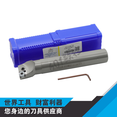 正品株钻内孔车削刀杆S32R-PCLNR12/PCLNL12/PWLNR08/PWLNL08