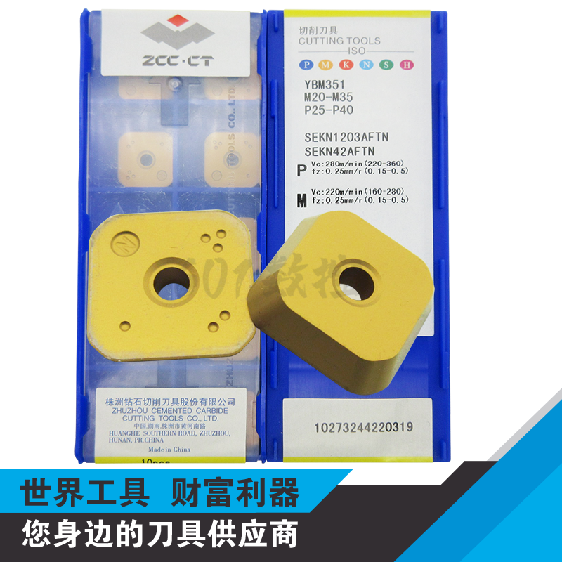 原装株洲数控精磨铣刀片SEKN1203AFTN YBM351不锈钢专用刀片,五金/工具,数控刀片/刀粒,淘宝优惠券,粉丝福利购,淘宝优惠卷
