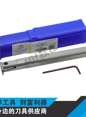 株洲数控内孔切槽刀杆C20Q-QFDR05-27