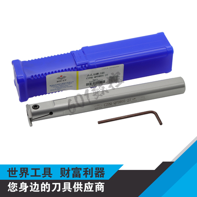 株洲数控内孔切槽刀杆C20Q-QFDR05-27