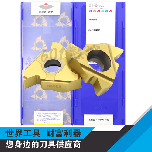 正品株洲数控螺纹牙刀片Z22ERN60 YBG203 Z22IRN60