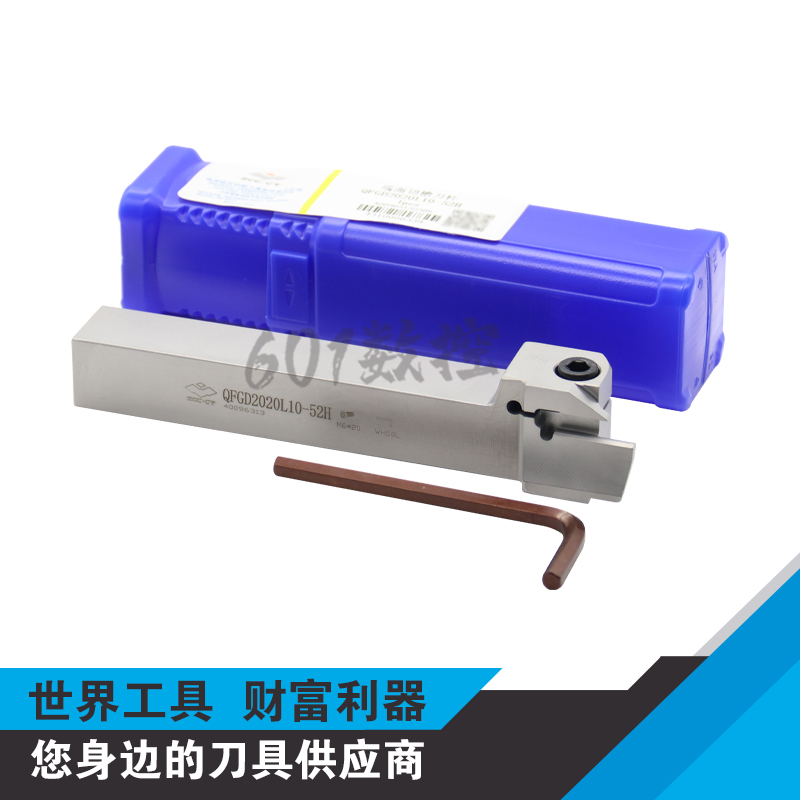 正品株洲端面切槽刀杆QFGD2020L10-52H/64H/90H/130H