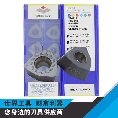 原装正品株洲数控桃型铣刀片WPGT080615ZSR YBG212 YBG205