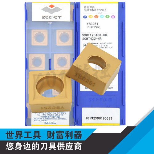 正品株洲数控孔车刀片SCMT120408-HR YBC251 SCMT120408-HM