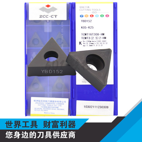 正品株洲三角铸铁数控刀片TCMT16T308-HM YBD152 K05-K25