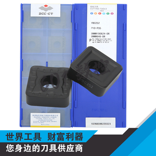 正品株洲单面粗车数控刀片SNMM190624-DR YBC252 YBC152