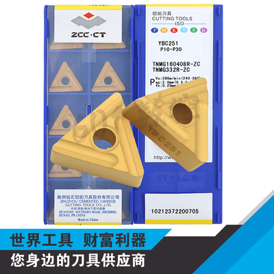 正品株洲数控开槽刀片TNMG160404R-ZC TNMG160408R-ZC YBC251