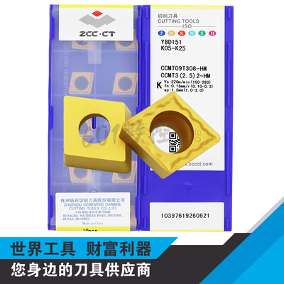 株洲菱形数控车削刀片铸件半精加工CCMT09T308-HM YBD151