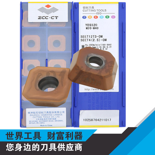 正品株洲45度刀盘面铣刀SEET12T3-DM YB9320