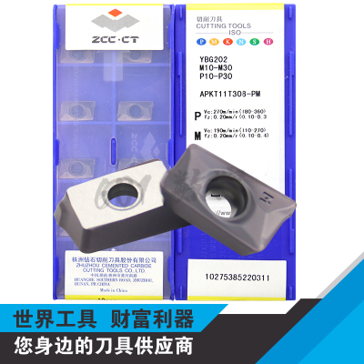 正宗株洲数控方肩铣刀片APKT11T304-PM YBG202 APKT11T308-PM
